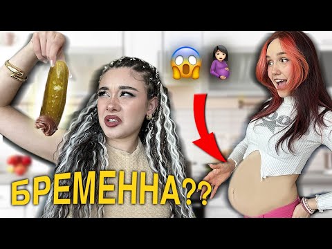 Видео: ТЕСТВАМЕ ХРАНИ ЗА БРЕМЕННИ| ИЗНЕНАДВАЩО ВКУСНИ ИЛИ ГНУСНИ??