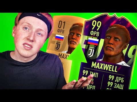 Видео: С 1 ПО 99 РЕЙТИНГ В КАРЬЕРЕ / ЭКСПЕРИМЕНТ