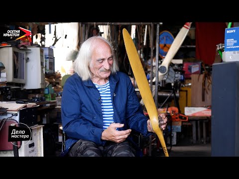 Видео: Валерий Дигоев I Дело мастера