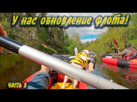 Видео: Пакрафты "Сателлит" | Первые впечатления