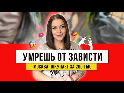 Видео: Кастомизация и ее главный хейтер – мой муж! Как рисовать на ткани + вышивка! Такой одежды не видели!