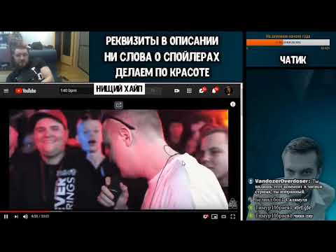 Видео: ЗАБЭ СМОТРИТ БАТТЛ ИСЛЫ И МАК СКИРИ