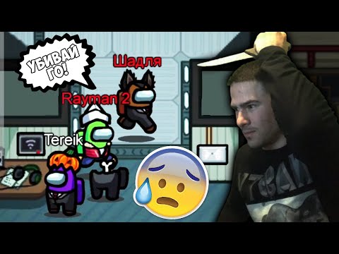 Видео: ЩЕ УСПЕЕМ ЛИ ДА ГИ УБИЕМ?! AMONG US