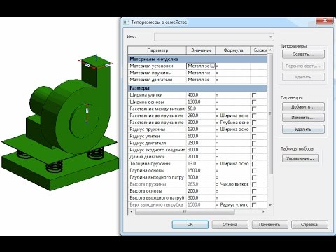 Видео: Установка вентилятора