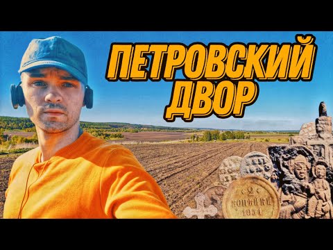 Видео: Нашли древнюю икону. Куча петровских монет. Лучший коп сезона! 🔥