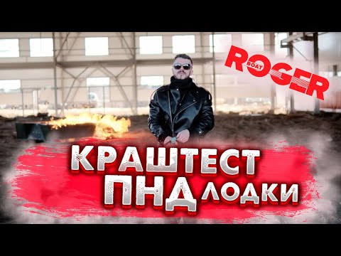 Видео: Нетипичный тест ПНД лодок на прочность