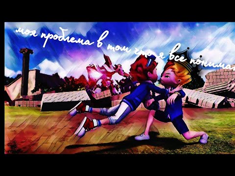 Видео: ×металионы Илон и Леонард× клип моя проблема в том что я все понимаю