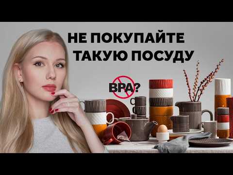 Видео: КАК ВЫБРАТЬ ПОСУДУ | SHELNAT