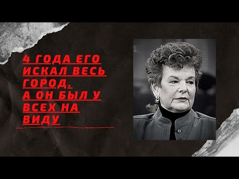 Видео: ОН НАБЛЮДАЛ ЗА КАЖДЫМ ЕЁ ШАГОМ 4 года | Леденящая душу история Рут Финли