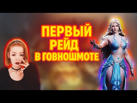 Видео: 19 этап  1 рейда только ЭПИКАМИ ( разные пачки) Watcher of Realms 