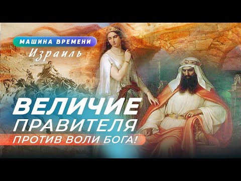 Видео: ИРОДИАДА 2. Кесария. Тверия. ГАЛИЛЕЯ. Иродион. ИРОД Великий. ИСТОРИЯ Израиля. «Машина времени»