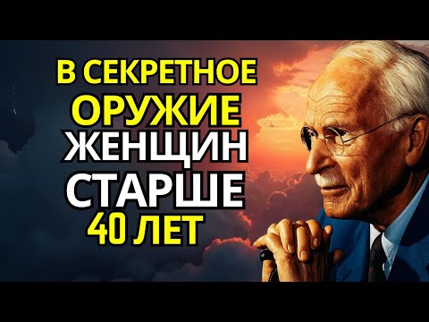 Видео: Секретное оружие женщин старше 40: как оставаться единственной в его мыслях
