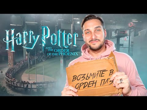 Видео: ГАРРИ ПОТТЕР и Орден Феникса - Полное прохождение на ПК (PC) - Русская озвучка