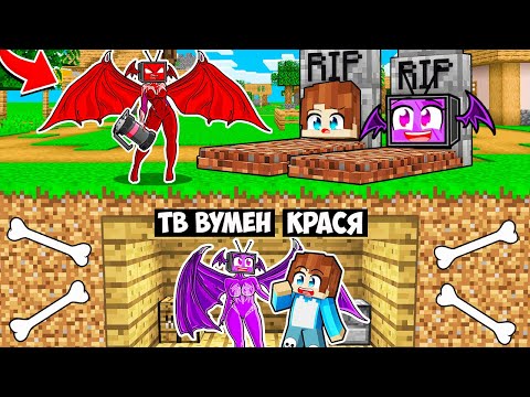 Видео: МЫ ПРИКИНУЛИСЬ МЕРТВЫМИ И ЗАТРОЛЛИЛИ ДРАКОН ТВ ВУМЕН В МАЙНКРАФТ! КРАСЯ DRAGON TV WOMAN MINECRAFT