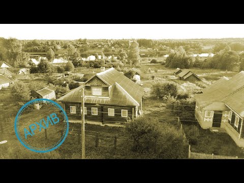 Видео: Дом в деревне Антеплево