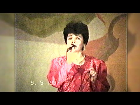Видео: 9 мая 1997г. с Шатман концерт Миякинский район