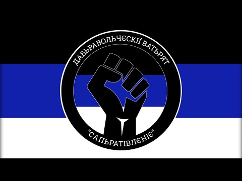 Видео: Марш ШНР "Наша пєрэмога щє далэка"