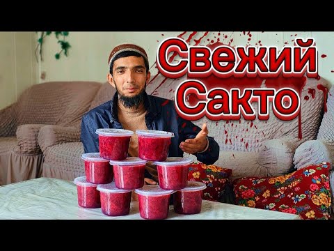 Видео: Абдан Женил Жолу… Свежий Кышка Сактап Алып Кою Бак Сыры:+996555887633