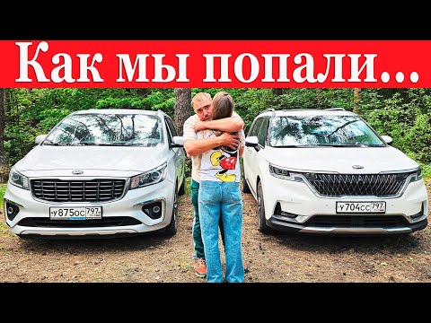 Видео: ЖЕСТЬ! Авто из КОРЕИ... ПАПАНДОС на ВСЕ БАБКИ... КИА КАРНИВАЛ