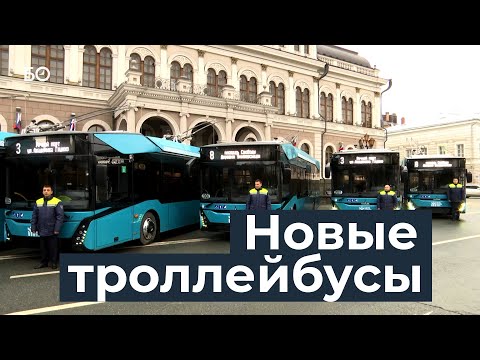 Видео: «Как в современных иномарках»: в Казани оценили новые троллейбусы из Беларуси