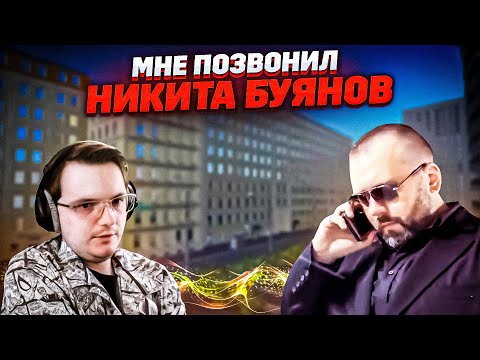 Видео: Никита Буянов позвонил мне во время стрима EFT | Dunduk