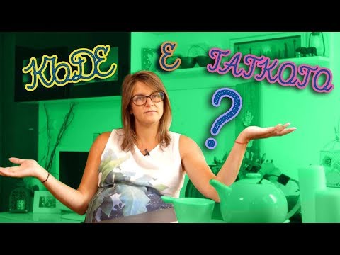 Видео: Ролята на БАЩАТА в отглеждането и възпитанието на децата (Mamma Mia)