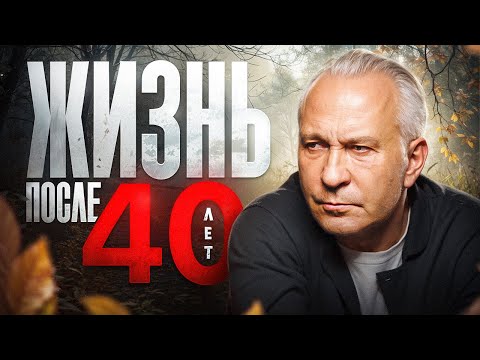 Видео: ЭТО ждет каждого! Что такое кризис среднего возраста и как его превратить в точку роста?