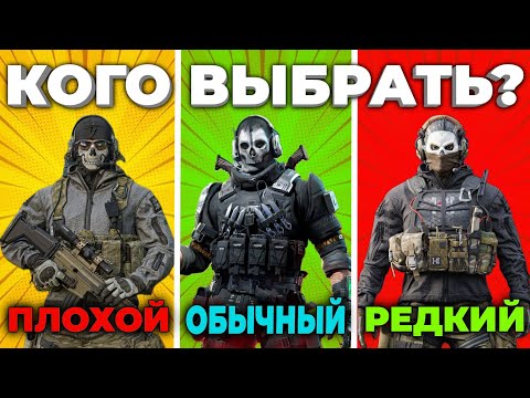 Видео: КАК ЗАБРАТЬ РЕДКОГО ГОУСТА В CALL OF DUTY MOBILE?