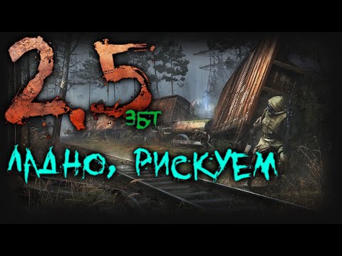 Видео: [S.T.A.L.K.E.R.] Рейд во Мрак V2.5 / ...а в комбезе кабан! (6)