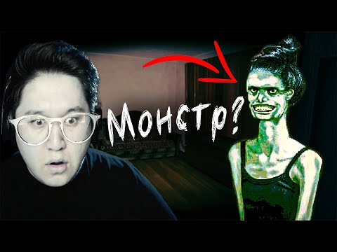 Видео: Монстр КІМ?... No I'm Not a Human 2 -ші бөлім