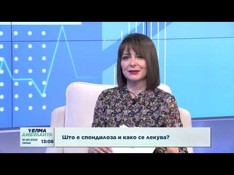 Видео: Што е спондилоза и како се лекува?