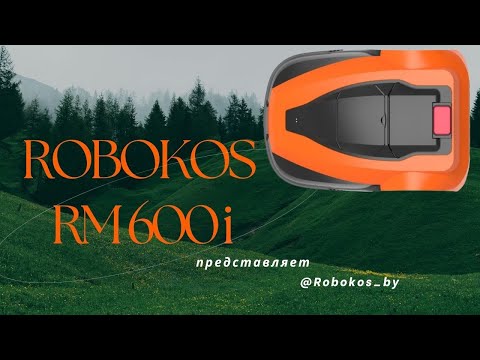 Видео: Робот газонокосилка Robokos  RM 600i. Первая  установка и обзор работы. #robokos #robomower #робот