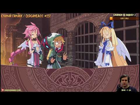 Видео: Disgaea 4 + DLC | Второй круг | ТРУ последняя глава