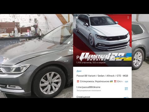 Видео: Passat B8 2.0 TDI чистка DPF - гарантія 150 тис км