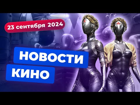 Видео: Экранизация Atomic Heart, продолжение «Майора Грома», «Зорро» от Родригеса — Новости кино