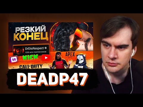 Видео: БРАТИШКИН СМОТРИТ: Он ПОТЕРЯЛ ВСЕ за 1 ДЕНЬ - Dr Disrespect / ХУДШИЕ СТРИМЕРЫ #13