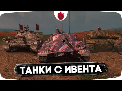 Видео: Как играть на Объект 907 / К-91 и СТ-62 вар. 2? — ПРАКТИЧЕСКОЕ ПРИМЕНЕНИЕ !!