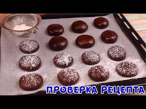 Видео: Мягкое Печенье за "5 КОПЕЕК" ✧ Я В ШОКЕ как это Дёшево и Вкусно!