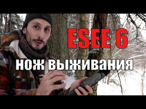 Видео: Классический нож выживания ESEE 6