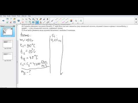 Видео: Розв'язування задач на тепловий баланс ч 1