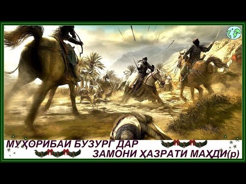 Видео: 00303."МАВЪИЗАӢ ТАЪРИХИ 5.07.2019" МАВЛАВИ МУЪИНУДДИН