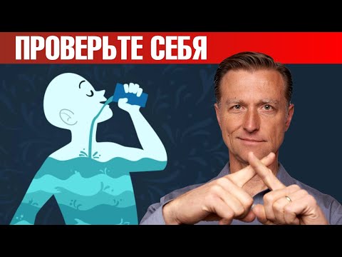 Видео: Как ПРАВИЛЬНО пить воду? Развеиваем главный миф про питье воды🙌