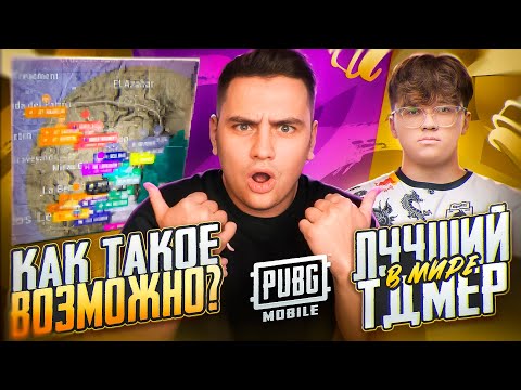 Видео: САМАЯ РЕДКАЯ ЗОНА НА ЧЕМПИОНАТЕ МИРА И 500.000 РУБЛЕЙ ЗА ОДИН КИЛЛ! ЭТО ГРАНД-ФИНАЛ PMGC 2024