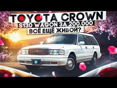 Видео: ШОК! Toyota Crown S130 за 200.000 рублей В ИДЕЛАЕ! (почти) Таких больше не делают! #crown130 #crown