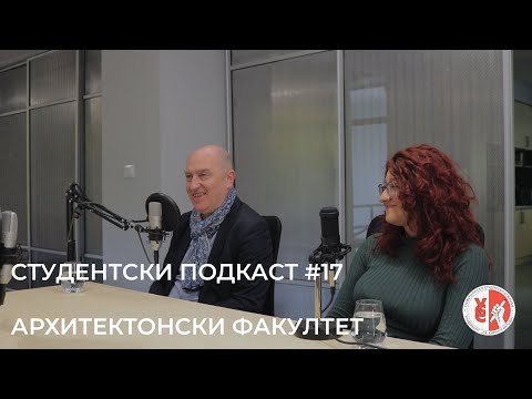 Видео: Студентски Подкаст #23 - проф. д-р Огнен Марина и Ана Ангелова