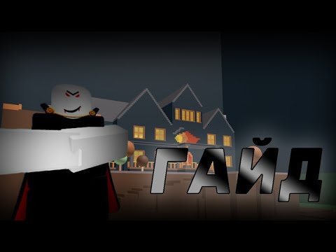 Видео: КАК ПРОХОДИТЬ ВАМПИРА?  ➤ Residence Massacre