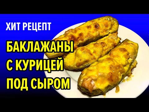 Видео: Никто не поверит, что это баклажаны! Безумно вкусно и просто / простой рецепт за копейки