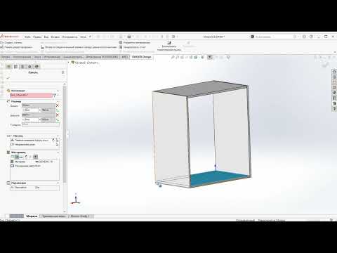 Видео: SOLIDWORKS SWOOD изменение габаритов панели