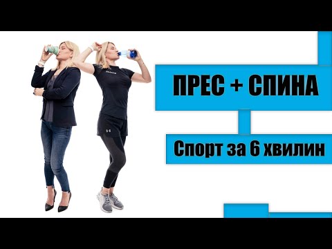 Видео: Тренировка пресс + спина. Ксения Литвинова