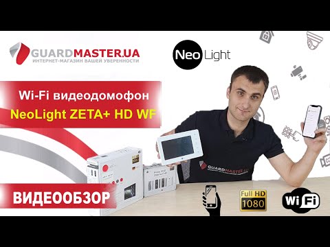 Видео: Видеодомофон NeoLight ZETA+ HD WF │Видеообзор